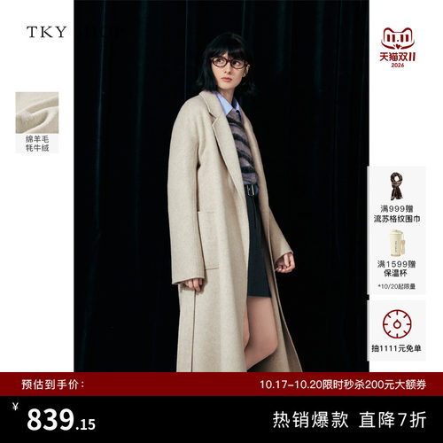 TKYSHOP长款羊毛大衣女