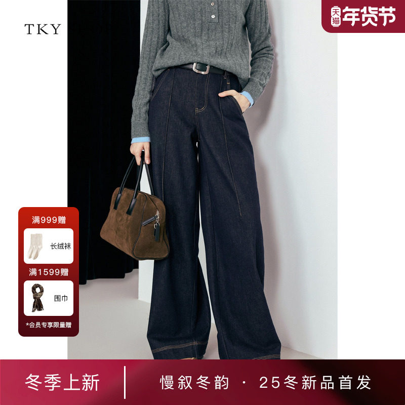 [商场同款]TKY SHOP直筒牛仔裤2025冬新款纯棉阔腿裤10I1OA03Q063,女装/女士精品,牛仔裤,淘宝优惠券,粉丝福利购,淘宝优惠卷