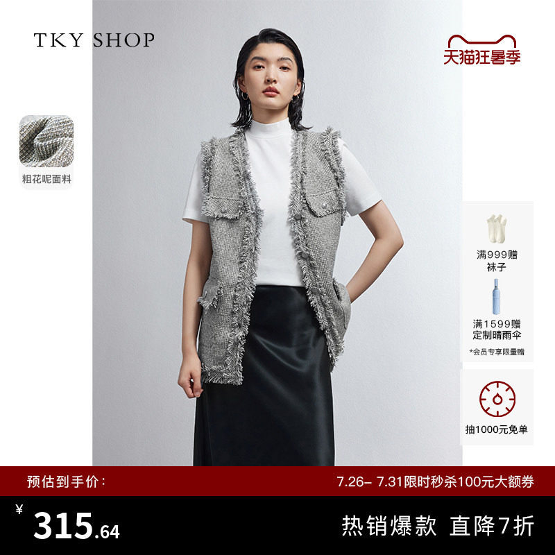 TKYSHOP小香风流苏V领马甲外套
