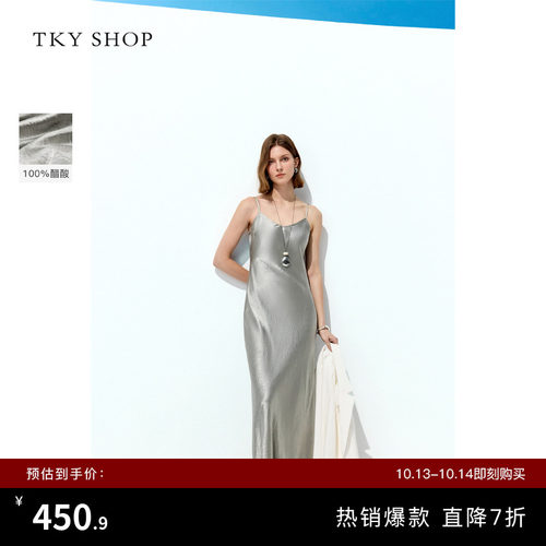 TKYSHOP法式醋酸A字吊带连衣裙