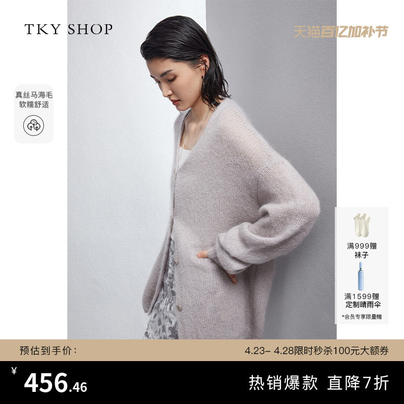 TKY SHOP慵懒风马海毛针织开衫女桑蚕丝上衣春季长款宽松休闲毛衣