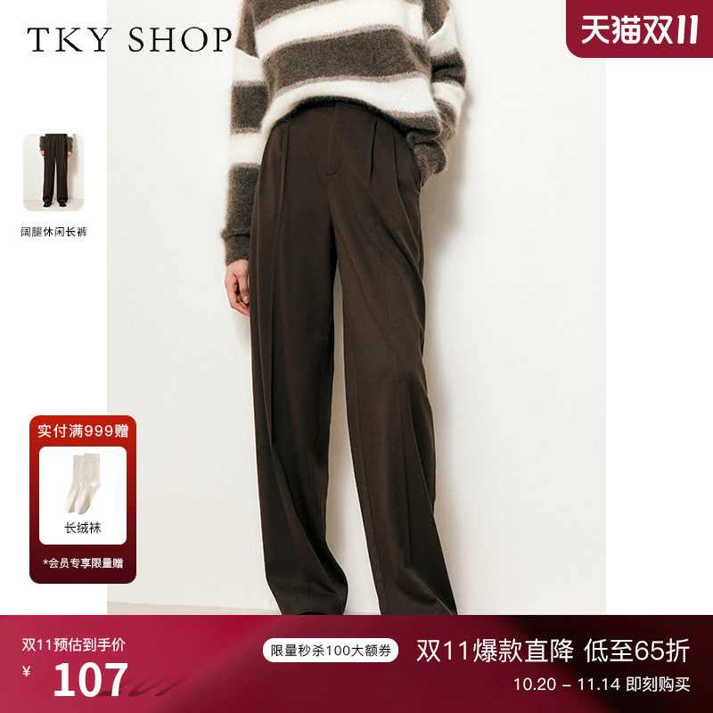 TKYSHOP咖啡色阔腿休闲长裤
