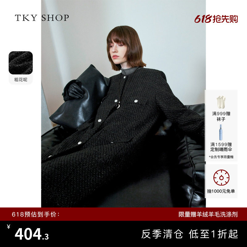 [反季专区]TKY SHOP长款小香风外套气质高级感大衣显瘦保暖冬装