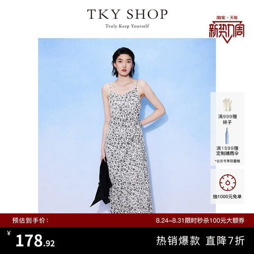 TKYSHOP温柔淑女扭结吊带连衣裙
