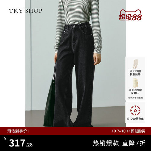 TKYSHOP高腰直筒牛仔阔腿裤