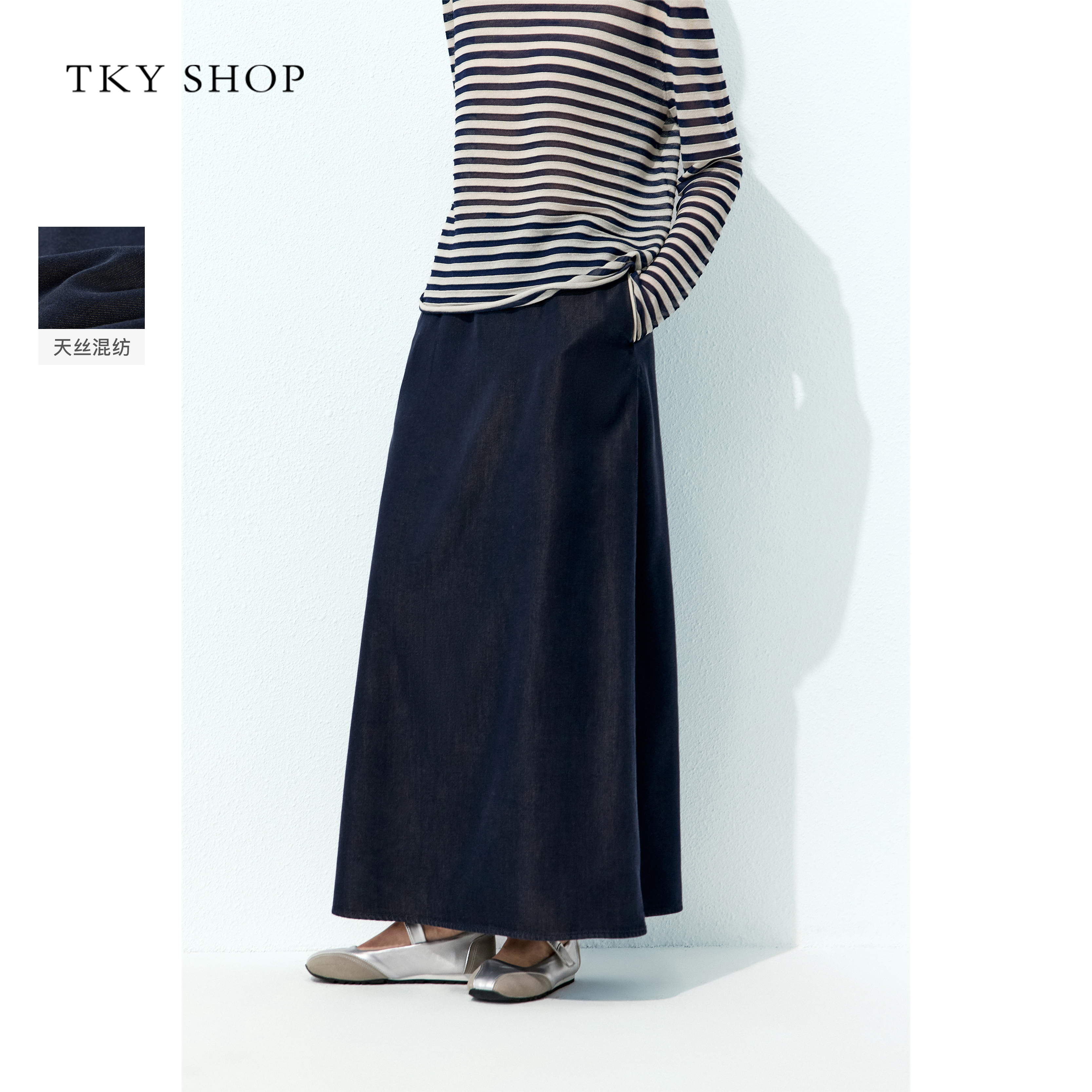 TKYSHOP宽松A字牛仔长裙