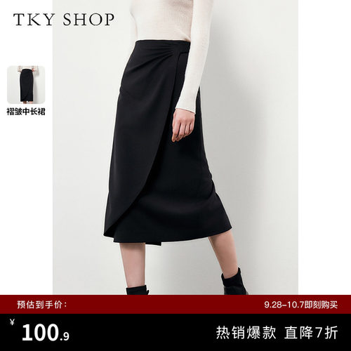 TKYSHOP褶皱中长款半身裙