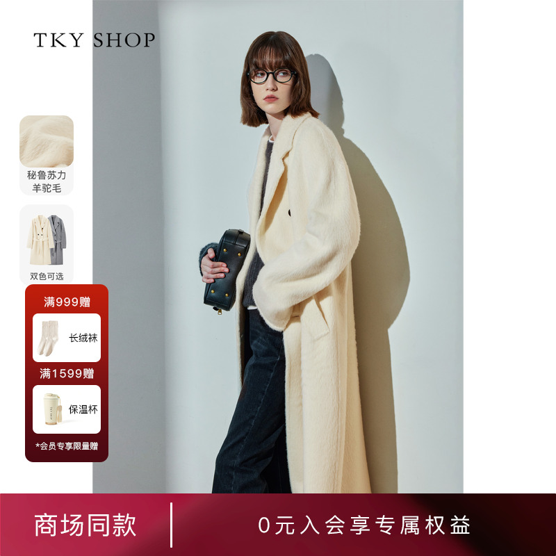 TKYSHOP羊驼毛大衣长款毛呢外套