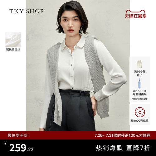 TKYSHOP高级感简约真丝衬衫上衣