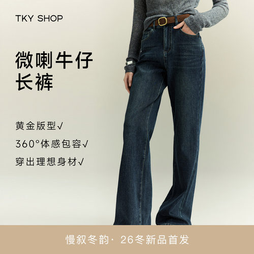 TKYSHOP微喇牛仔长裤