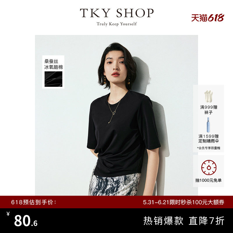 TKY SHOP冰氧吧黑色短袖T恤女夏季设计感腰部抽褶显瘦薄上衣凉感