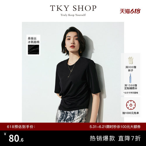 TKYSHOP短袖腰间扭结上衣t恤