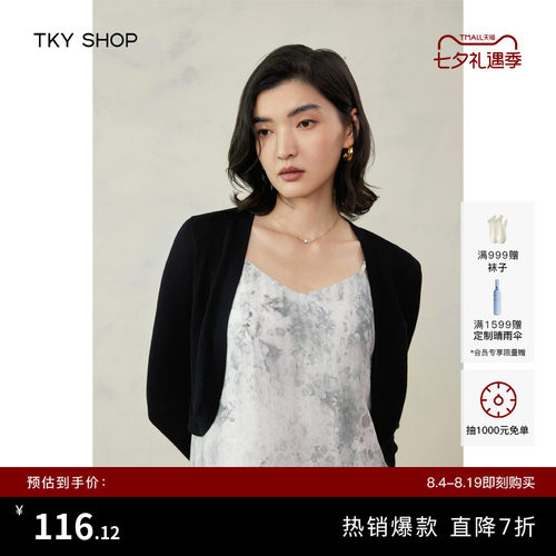 TKYSHOP薄开衫披肩外搭