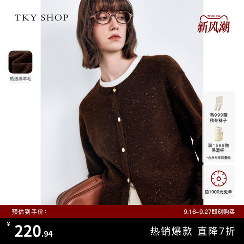 TKYSHOP圆领羊毛针织开衫