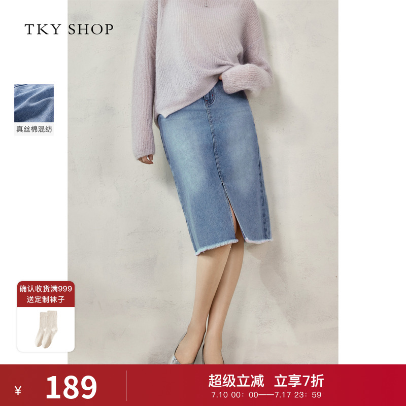 TKYSHOP简约前开叉牛仔半身裙
