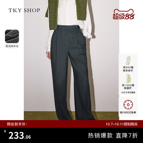 TKYSHOP高级感休闲阔腿西装裤