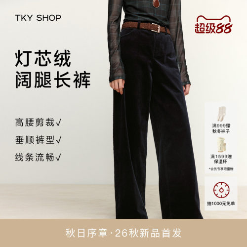 TKYSHOP复古灯芯绒阔腿裤
