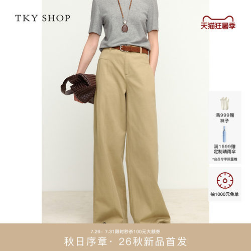 TKYSHOP高腰直筒阔腿休闲裤