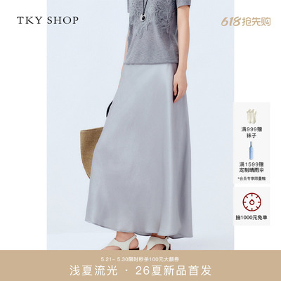 TKYSHOP醋酸鱼尾半裙