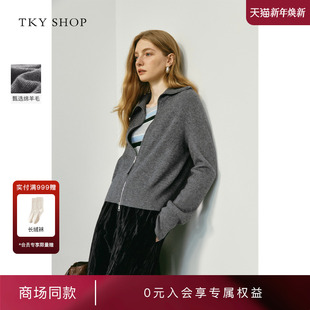 商场同款 毛针织衫 TKY 女2025秋新款 10I1MA03L036 SHOP立领毛开衫