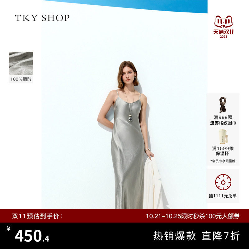 TKY SHOP法式度假风A字连衣裙夏季新款中长款醋酸缎面流光裙收腰