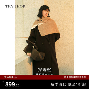 [明星同款]TKY SHOP长款羊毛大衣2025冬新款毛呢外套10I1GA05S090