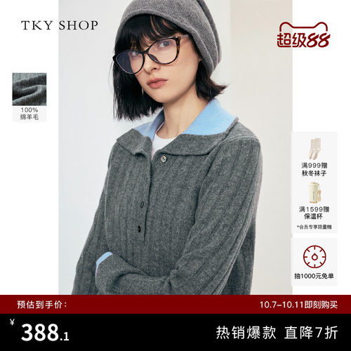 TKYSHOP100%绵羊毛撞色翻领毛衣