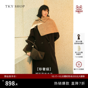 [明星同款]TKY SHOP琥珀流光长款羊毛大衣女冬季新款加厚毛呢外套
