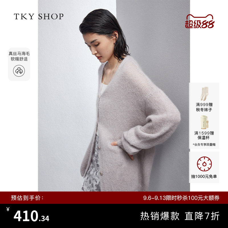 TKY SHOP慵懒风马海毛针织开衫女桑蚕丝上衣春季长款宽松休闲毛衣