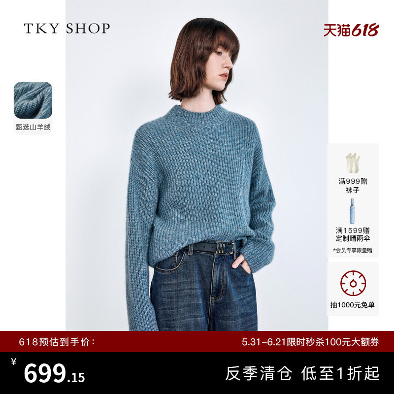 [反季专区][100%山羊绒]TKY SHOP摩洛哥蓝色羊绒衫女宽松休闲毛衣