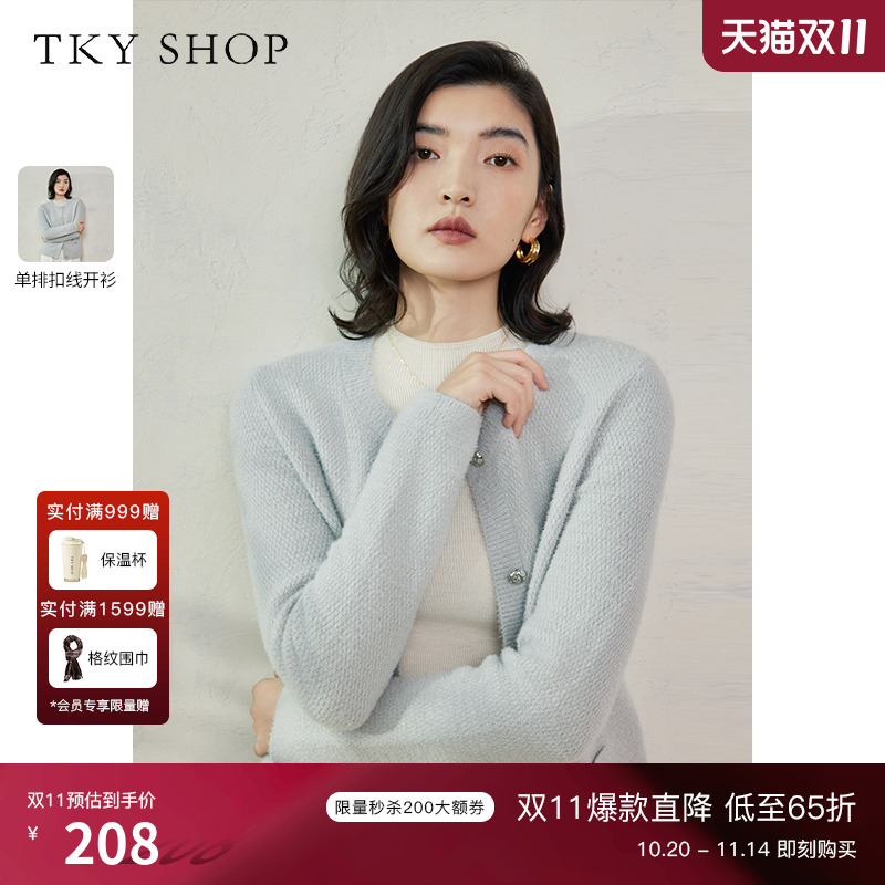 TKYSHOP圆领小香风针织开衫