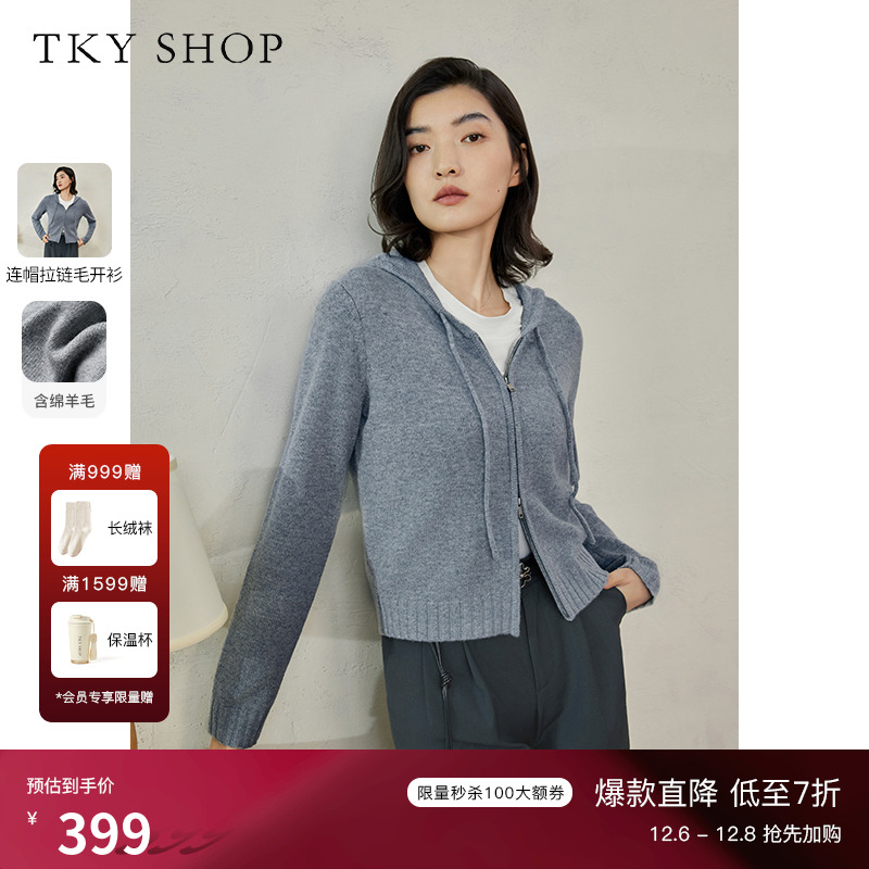 TKYSHOP连帽拉链针织开衫