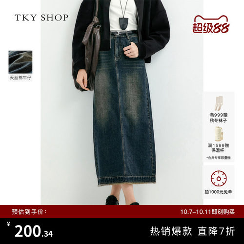TKYSHOP复古牛仔半身裙