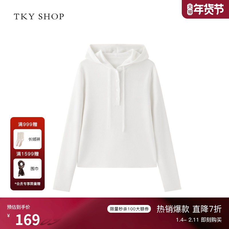 TKY SHOP纯白连帽针织衫2025春新款宽松休闲百搭卫衣女小个子穿搭,女装/女士精品,卫衣/绒衫,淘宝优惠券,粉丝福利购,淘宝优惠卷