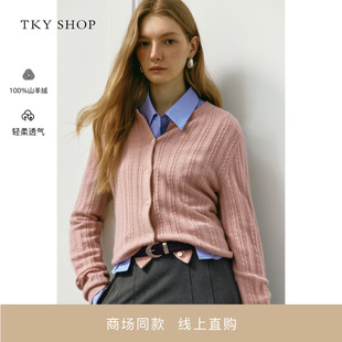 毛针织衫 10I1MA04N063 女2025秋新款 SHOP绞花羊绒衫 商场同款 TKY