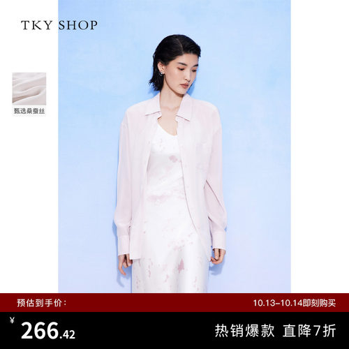 TKYSHOP简约轻奢长袖真丝衬衫