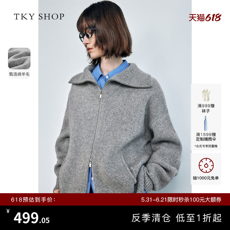 [反季专区]TKY SHOP全羊毛针织衫女冬季新款开衫外套毛衣气质上衣
