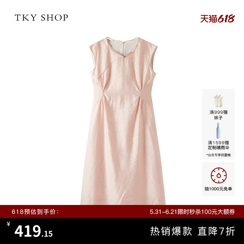 TKY SHOP优雅风无袖连衣裙夏季新款收腰A字裙新中式长裙国风旗袍
