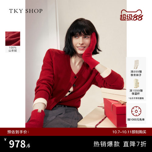 TKYSHOP假两件安克拉红羊绒衫