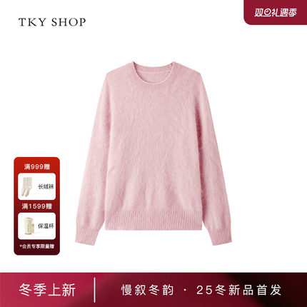 [商场同款]TKY SHOP纯山羊绒拉绒毛衣2025新款打底衫10I1MA00D343