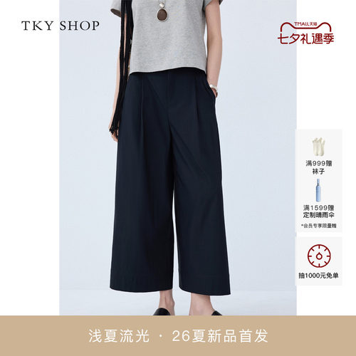 TKYSHOP高腰阔腿九分休闲裤