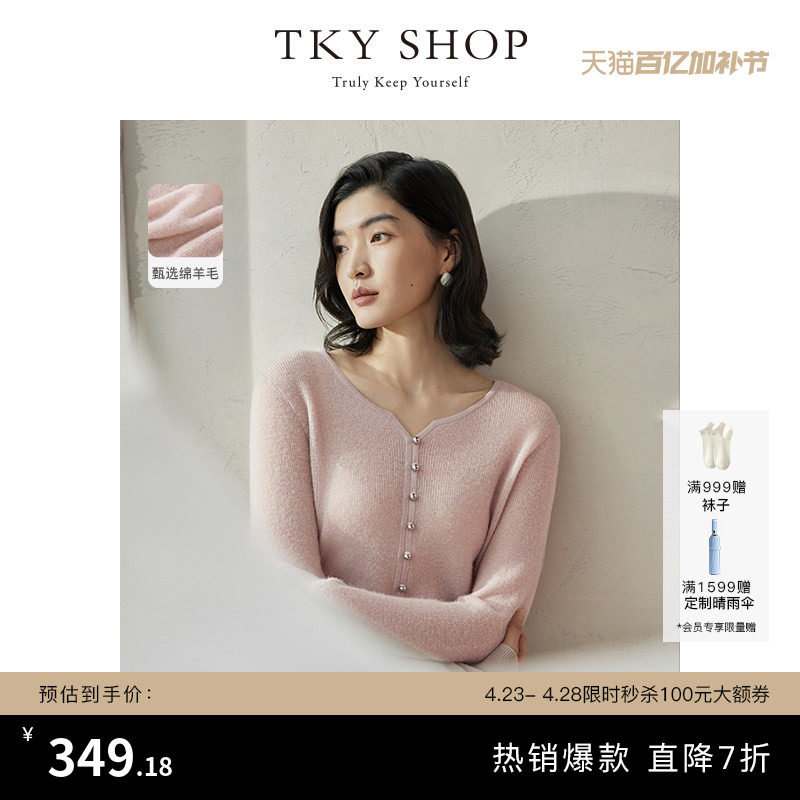 TKY SHOP简约单排扣羊毛针织开衫女内搭保暖针织衫秋冬气质外套