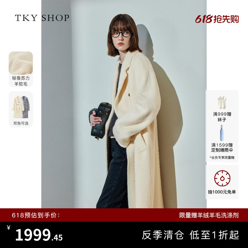 [反季专区]TKY SHOP极简风长款毛呢外套女冬季加厚羊驼毛羊毛大衣