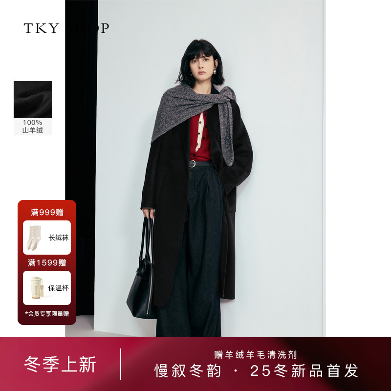 TKYSHOP长款羊绒大衣