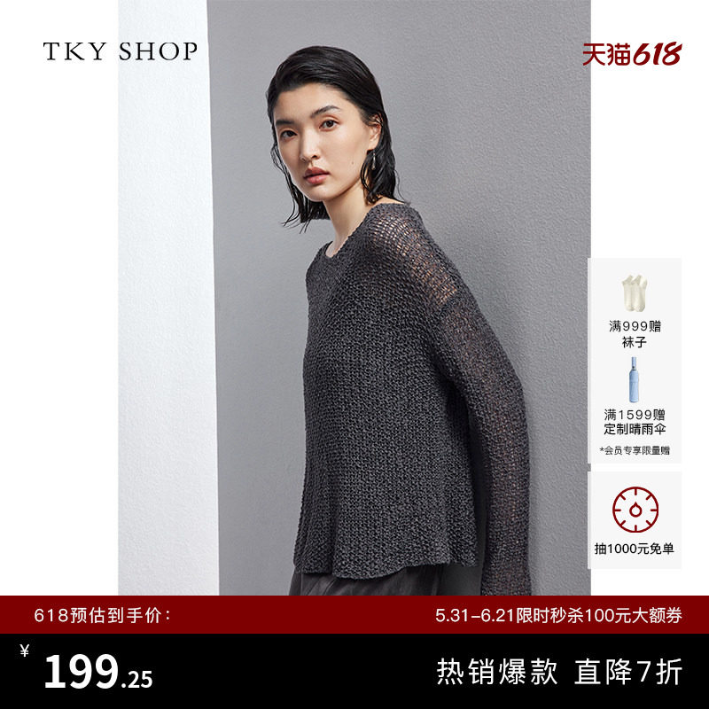 TKY SHOP设计感镂空毛针织衫女春款慵懒风宽松休闲圆领气质毛衣