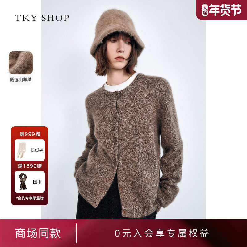 [商场同款]TKY SHOP圆领羊绒衫2024冬新款针织开衫女10H1MA08V091,女装/女士精品,羊绒衫,淘宝优惠券,粉丝福利购,淘宝优惠卷