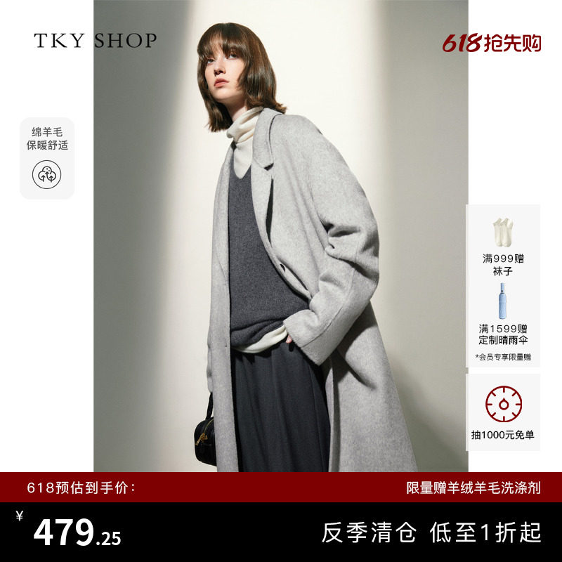[反季专区]TKY SHOP长款羊毛大衣女轻奢毛呢外套高级感宽松外套女