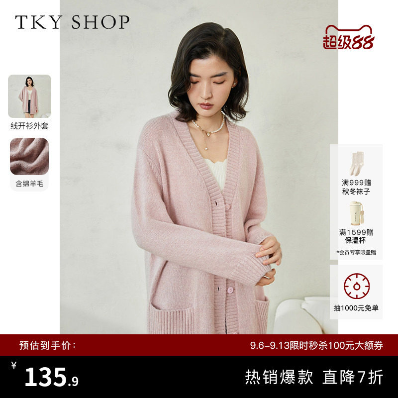 TKYSHOP粉色中长款针织开衫外套图片