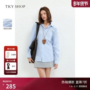[100%棉]TKY SHOP极简风蓝色条纹衬衫女松弛感通勤轻熟风长袖衬衣