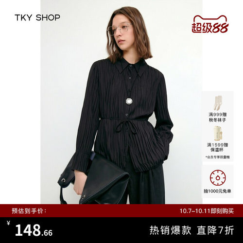 TKYSHOP高级感褶皱衬衫女